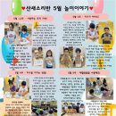 산새소리유치원 이미지