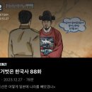 왕의중학교 | 2025년 제73회 한국사능력검정시험 후기