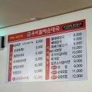 우리할매순대국