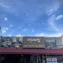 마케집 인덕원점 이미지