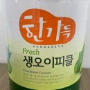 주)한가득 네이버블로그