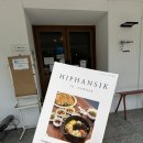 NR-3[동부대로]-상-16 | [맛집] 힙한식 ; 남해맛집/남해솥밥/남해인기식당