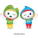 그리니 문화일보