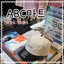 울산 뉴발란스 키즈 샌들 abc마트 업스퀘어 토앤토 쪼리 내돈내산 후기