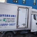 남부 자동차 공업사 이미지