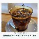 개금 베이커리 카페 라떼맛집 언더커피로스팅하우스 개금 후기