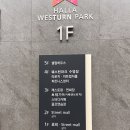 모드풀 | 송도 야외 수영장 한라 웨스턴파크 스파앤풀 후기, 가격 및 준비물 총정리