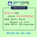 경희자강한의원 이미지