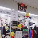 종합만물상사