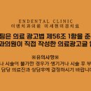 이엔치과의원 이미지