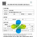 주식회사 청화