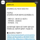 삼성이 운영하는 수도권 골프장, S프론트로 더 편해진 안성베네스트CC
