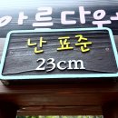 삼척활기자연휴양림 이미지