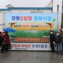 장평전통시장 이미지