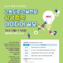 상생건설