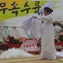 법성포용왕굿 이미지