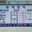 지세포장어 이미지