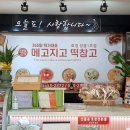 메고지고효정점