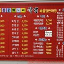 북경해물짜장 이미지