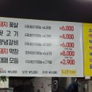 백리막창 이미지