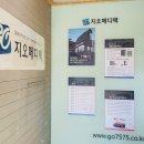 지오메디텍 이미지