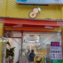 찰꽈도오미자찹쌀꽈배기 경기지사 | 원종동 꽈배기 맛집 찰꽈도 오미자 찹쌀꽈배기!