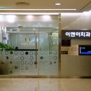 성북이엔이치과 이미지