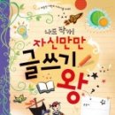 나도 글쓰기 작가 이미지