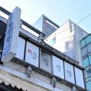 금월 | [서울/ 신논현, 강남] 내돈내산 신점 '금월신당' 후기