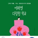 다정초등학교 이미지