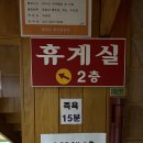 용문산허브찜질방 이미지