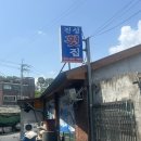 일반성면-2 | [진주 진성횟집] 한상 가득 나오는 물회 맛집 추천