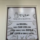 보름 | 경북도청 무인빵집 추천 🍞 가성비 끝판왕 빵집오빠 경북도청점 솔직후기