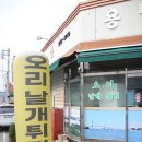 용당반점 이미지