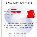 2024년 [2급]생활 스포츠 지도사 - 수영 (필기/실기/구술/연수) 합격후기 &amp; 팁!