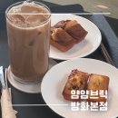 신방화카페 휘낭시에맛집인 얌얌브릭 방화본점