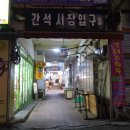 간석3동-41 이미지