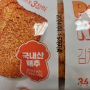 CU 의정부호원점 | 후기 신상아닌데 신상같은 심플잇 포켓누룽지 김치볶음밥