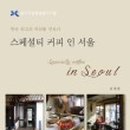 커피를만드는사람들 이미지