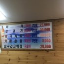 청평민물매운탕 이미지
