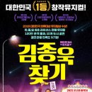 뮤지컬 - 김종욱 찾기 이미지