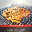 숯불에닭 네이버블로그
