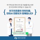 기백한의원 이미지