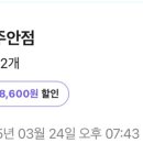 노모어피자주안역점 이미지