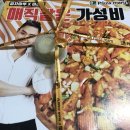 피자마루에코시티점