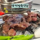 제물량로 | 신포 숯불 소고기 맛집 양지정육식당 미국산 프라임 와규등심 후기