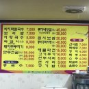 류가네 만두 이미지
