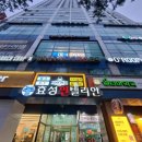 하로스파 이미지