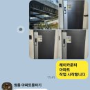 동방아파트 이미지