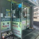 너랑나랑김밥
